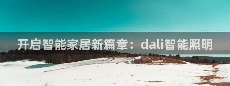云顶集团app推荐agla