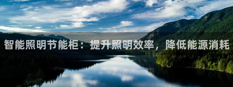 云顶国际nba智库
