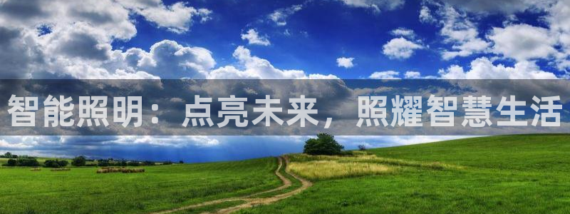 云顶集团游戏app8800