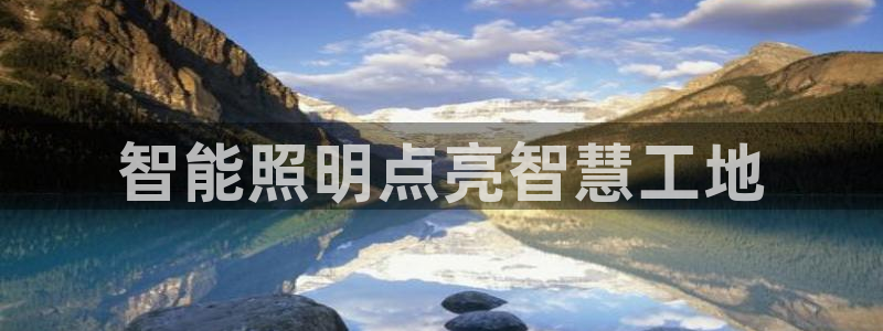 云顶国际晟荣协会荣誉奖项