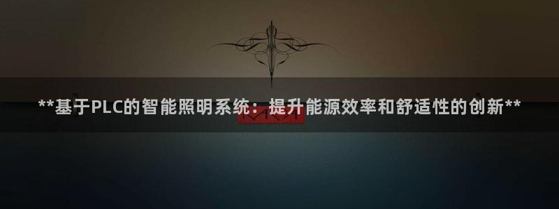 云顶国际公馆户型图
