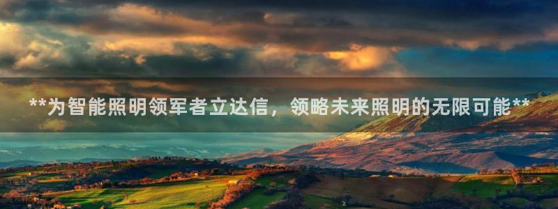 云顶集团网投领头