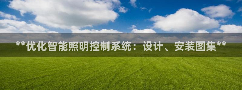 官网云顶电子游戏网站