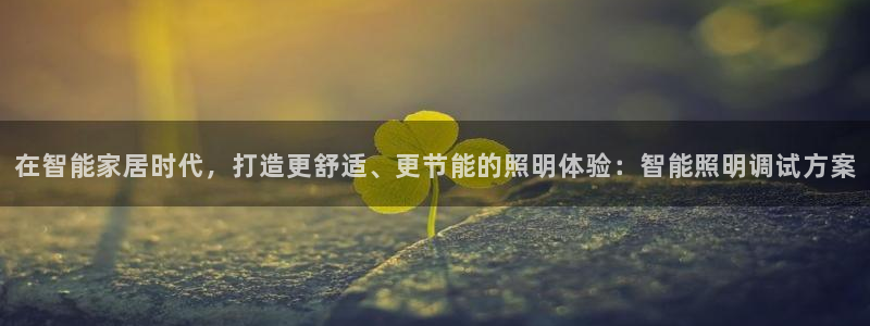 云顶集团董事长林东简历介绍