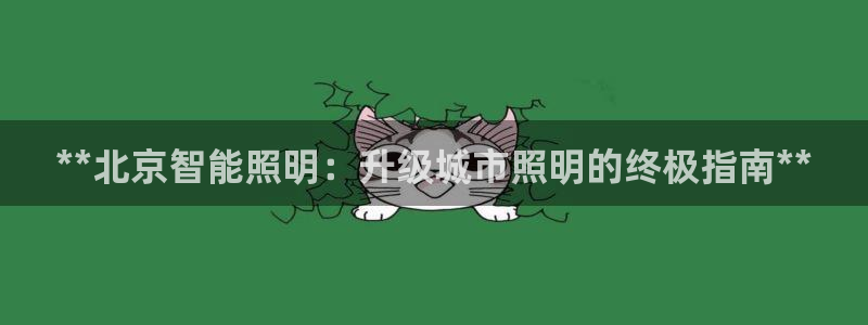 云顶国际商务会所电话