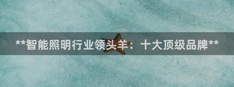 云顶国际滑雪度假小镇