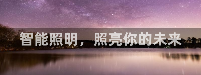 云顶集团高管